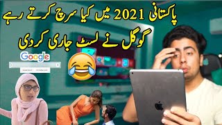 Pakistan Trending Searches in 2021 || Google trend pakistan (2021)