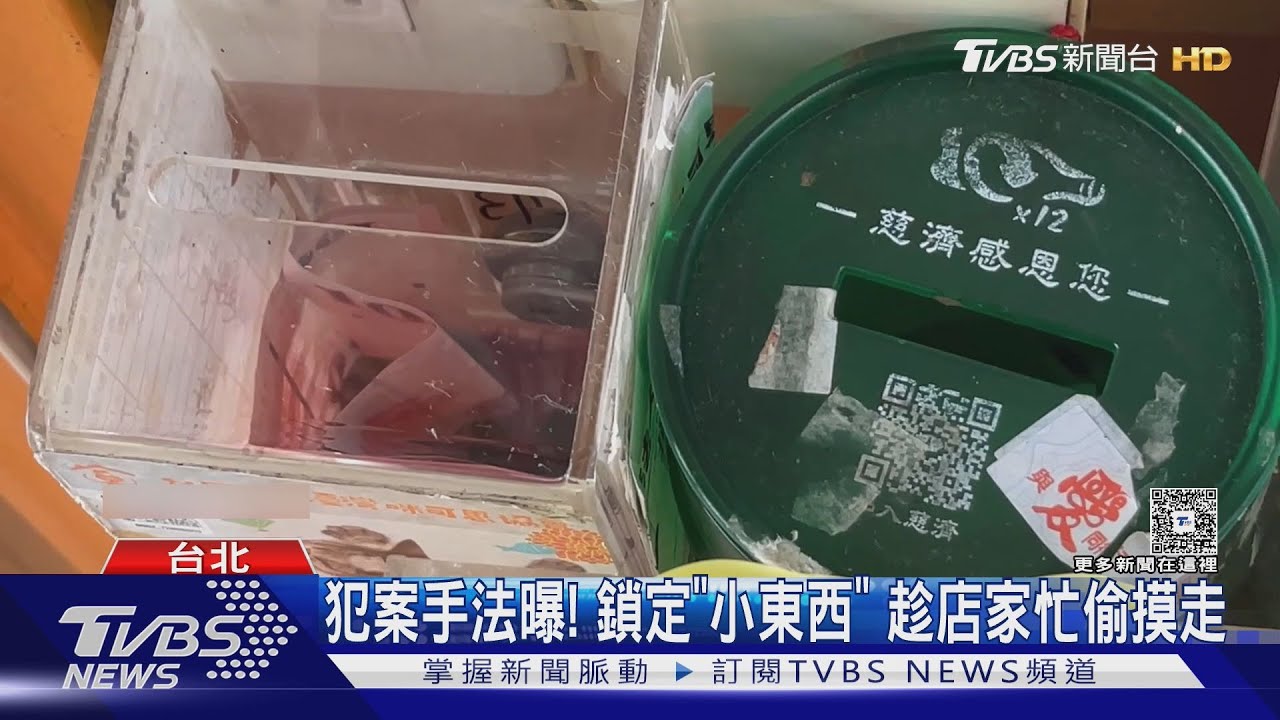 又你!連竊捐款箱 被抓包「手中傘」也偷的