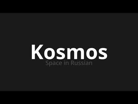 How to pronounce Kosmos | Космос (Space in Russian)