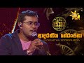 Adaraneeya Neranjana ආදරණීය නේරංජනා Luckshitha Sooriyasena Jaana ජාන