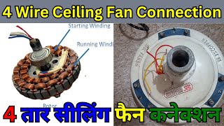 Fan Capacitor Connection | How to Connection 4 Wire Ceiling Fan | ceiling fan dimmer connection