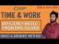 TIME AND WORK EFFICIENCY PROBLEMS CONCEPT BANKING SSC RAILWAY CAREER DEFINER KAUSHIK
