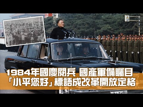 1984年10月