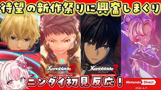 〖 ニンダイ初見反応 〗予想を超えてくるニンダイに興奮して声量が上がり擦りうネコ  Nintendo Direct 2026.6.9【#黒桐アリア┊#Vtuber┊公式映像あり】
