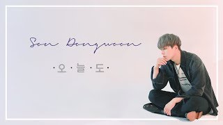 [Karaoke/Thaisub] Son Dongwoon (손동운) - 오늘도 (Still, Today)