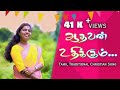 ஆதவன் உதிக்கும் NEW TAMIL CHRISTIAN SONG 2021 OFFICIAL MUSIC VIDEO Aatha