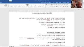 בית הכנסת - לרומם את בית אלקינו (בית הכנסת) – חלק א' (כ"ז בתמוז תש"פ)