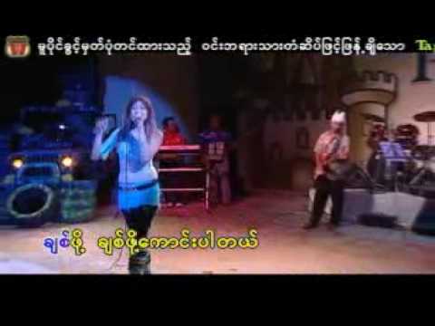 Nel Thay Lar - Rebecca Winn