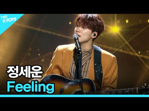 정세운, Feeling  |  더 스테이지 빅 플레저 (THE STAGE Big Pleasure) [191101]