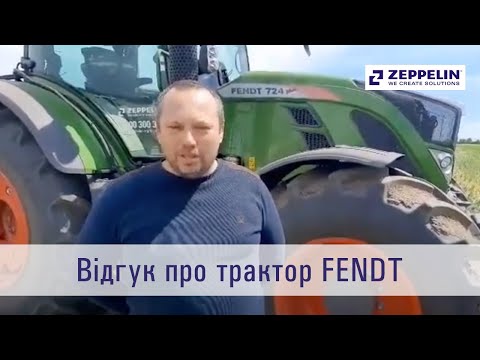 Обкладинка відео Відгук про роботу тракторів Fendt 1