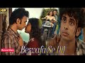 Bewafa Se Dil Sanchita Bashu Official Video Song New Video Song Sanchita Bashu
