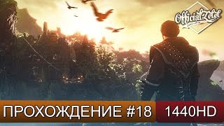Risen 3: Titan Lords прохождение на русском - Часть 18