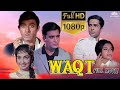 WAQT Superhit Hindi Action Movie Raaj Kumar Sunil Dutt Shashi Kapoor Old Movies Hindi Full