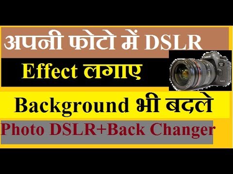 How To Get Photo Like DSLR Effect in Android Phones[Background Changer]