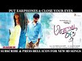 Yemito 8D Song Andala Rakshasi Movie Use Headphones