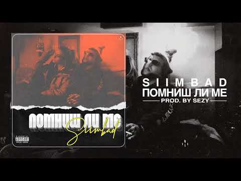 SIIMBAD - POMNISH LI ME (prod. by Sezy)