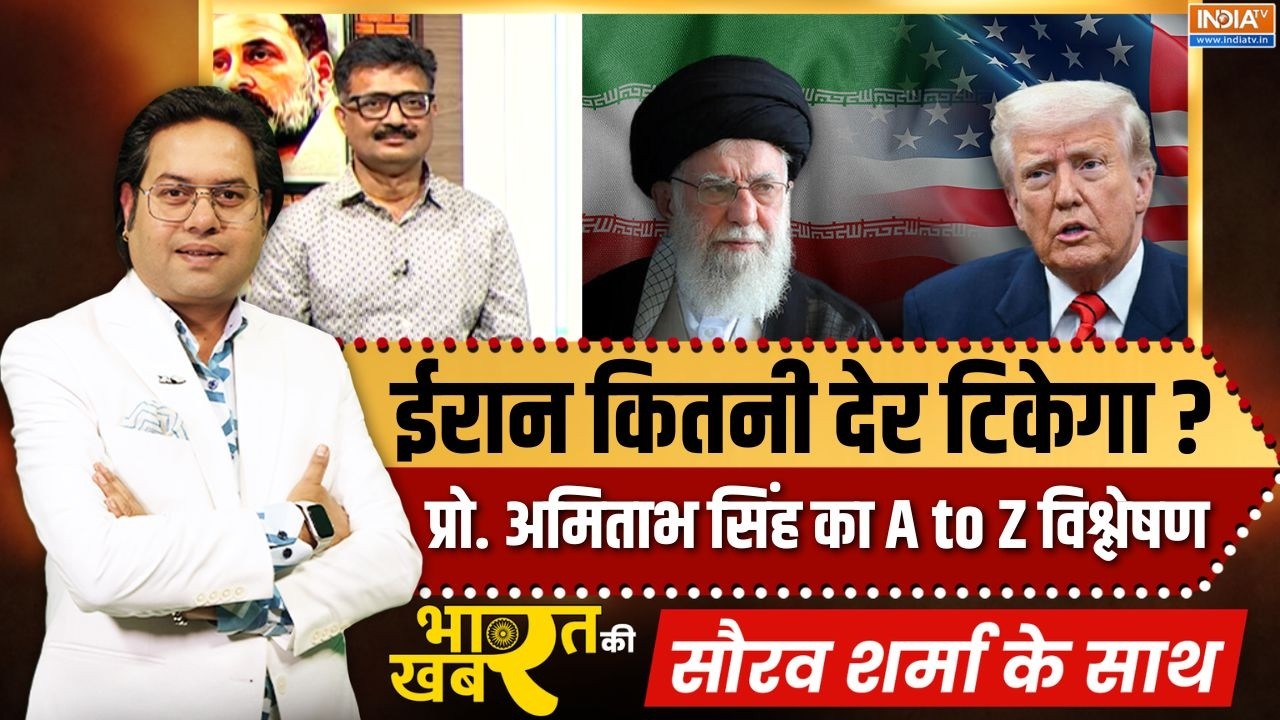 Bharat Ki Khabar | Saurav Sharma: ईरान कितनी देर टिकेगा? | Iran Vs America | Khamenei Death | Israel