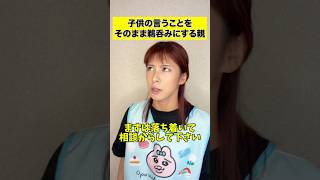 この親ヤバくない？ #shots #pov