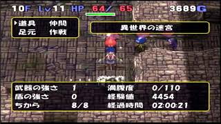 トルネコ3　未打開集まれ大会
