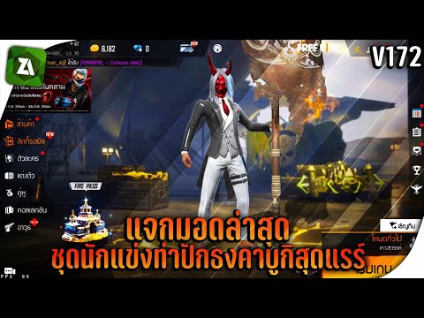 โหลด ฟีฟาย