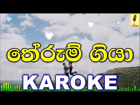 Therum Giya - Shahil Himansa Karoke Without Voice