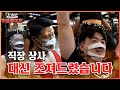직장 선배 헬스로 조져드렸습니다ㅣ머슬메이트 EP.8