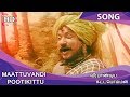 Maattuvandi Pootikittu HD Song Veerapandiya Kattabomman