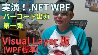 .NET WPF 標準グラフィックス