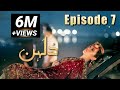 Dulhan | Episode #07 | HUM TV Drama | 9 November 2020 | Exclusive Presentation by MD Productions