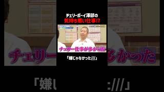 チェリーボーイは気持ち悪いわけじゃない!｜#こたけ正義感