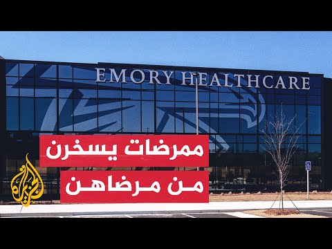 موجة غضب في أمريكا بسبب فيديوهات الممرضات على تيك توك