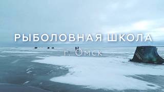Омские рыболовные форумы