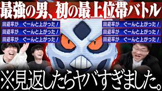 これが10年前の"最上位ポケモン対戦"です。