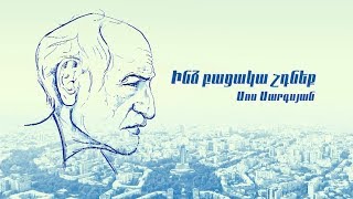 Փ/Ֆ «Ինձ բացակա չդնեք. Սոս Սարգսյան»