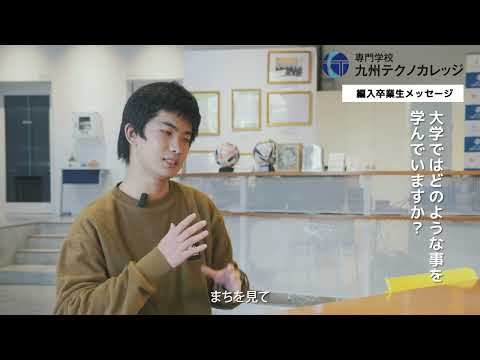 公共マネジメント学科 卒業生インタビュー（下関市立大学 経済学部 公共マネジメント学科）