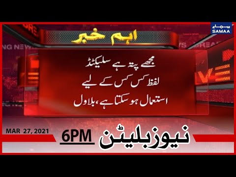 Samaa News Bulletin 6pm | SAMAA TV