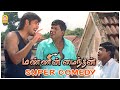 நாட்டு நடப்பு தெரியாம இருக்கீங்களே ச