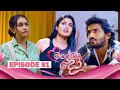 Magema Do මගේම දෝ Episode 91 2025 12 01 ITN