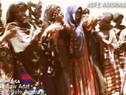 ጋሻው አዳል አፋርኛ - Gashaw Adal Afar R.I.P