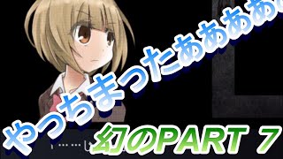 【ダイジェスト】音が録れてませんでしたぁ！『虚白ノ夢』～幻と化したPART 7～