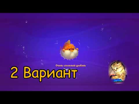 Fishdom 2022, no Boosters,   1997   level  -  прохождение без бустеров,   1997  уровень.