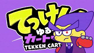 『てっけん！ゆるっとカートゥーン』　三島一八編　~イラッときたらドリャっと~