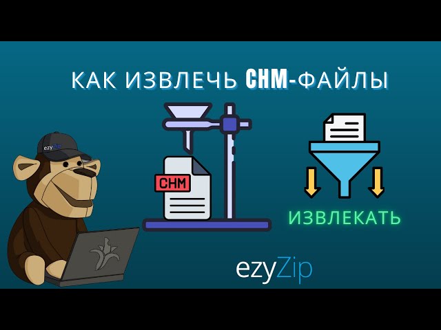 Как Извлечь Файлы CHM Онлайн (Простое Руководство)