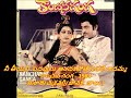 Nee Teeyani Pedavulu Kanchanaganga 1984