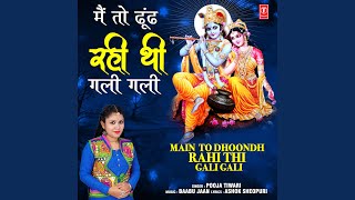 Main To Dhoondh Rahi Thi Gali Gali