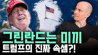 로모노소프 해령: 세 강대국이 1800km 해저 산맥에 알박기하는 이유