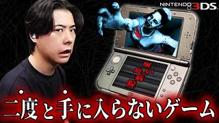 14年前に販売された二度と入手できない伝説のホラゲをやる【THE 呪いの廃病院】