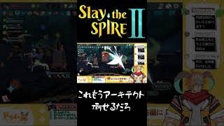霊体越しにフルパ実験体の第三形態を殴り倒すアイアンクラッド【スレスパ2】 #shorts