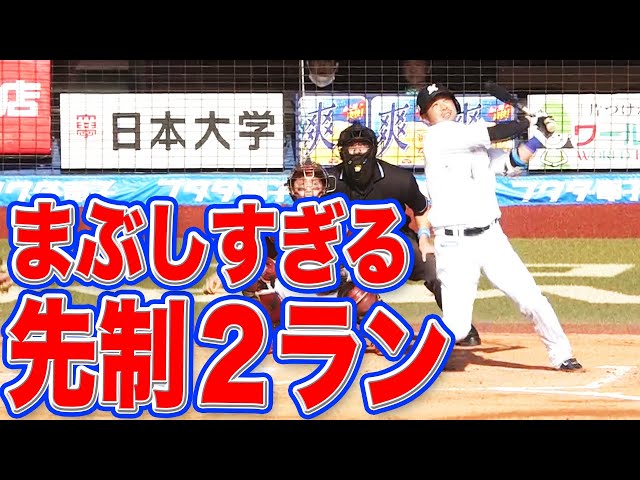 【追い込まれてから】マリーンズ・清田『眩しすぎる先制２ラン』