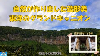 [Niigata Prefecture] Visit Mitama Park and Mitama Fudo-son Temple in Tsunan Town!